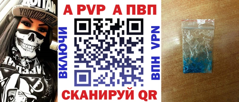 A PVP кристаллы  Тетюши 