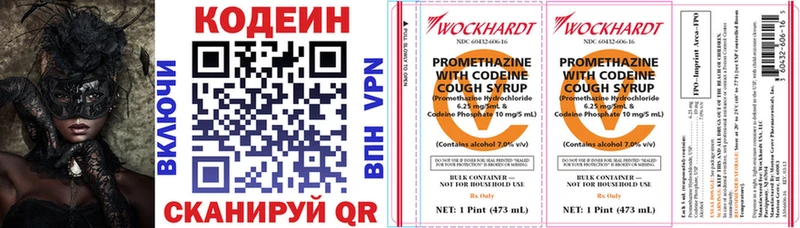 Кодеиновый сироп Lean напиток Lean (лин) площадка Telegram Тетюши
