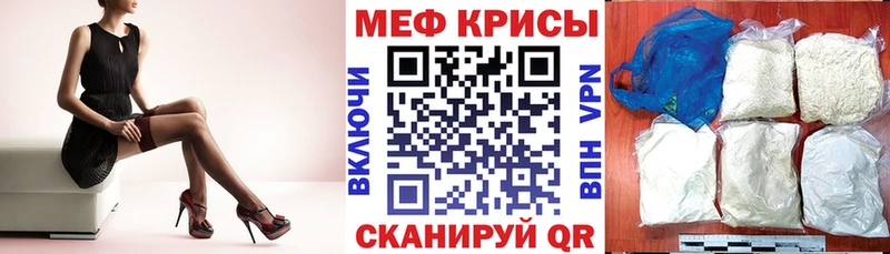 Меф кристаллы  Тетюши 