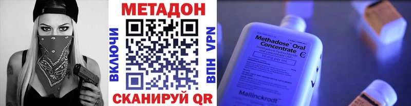 Метадон methadone  Тетюши 